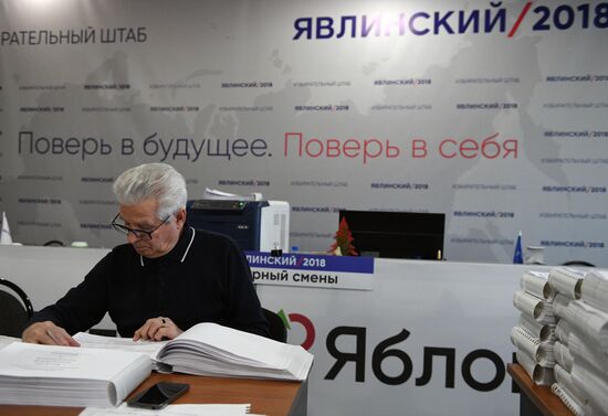 Подготовка подписных листов для подачи в ЦИК РФ в предвыборном штабе Г. Явлинского