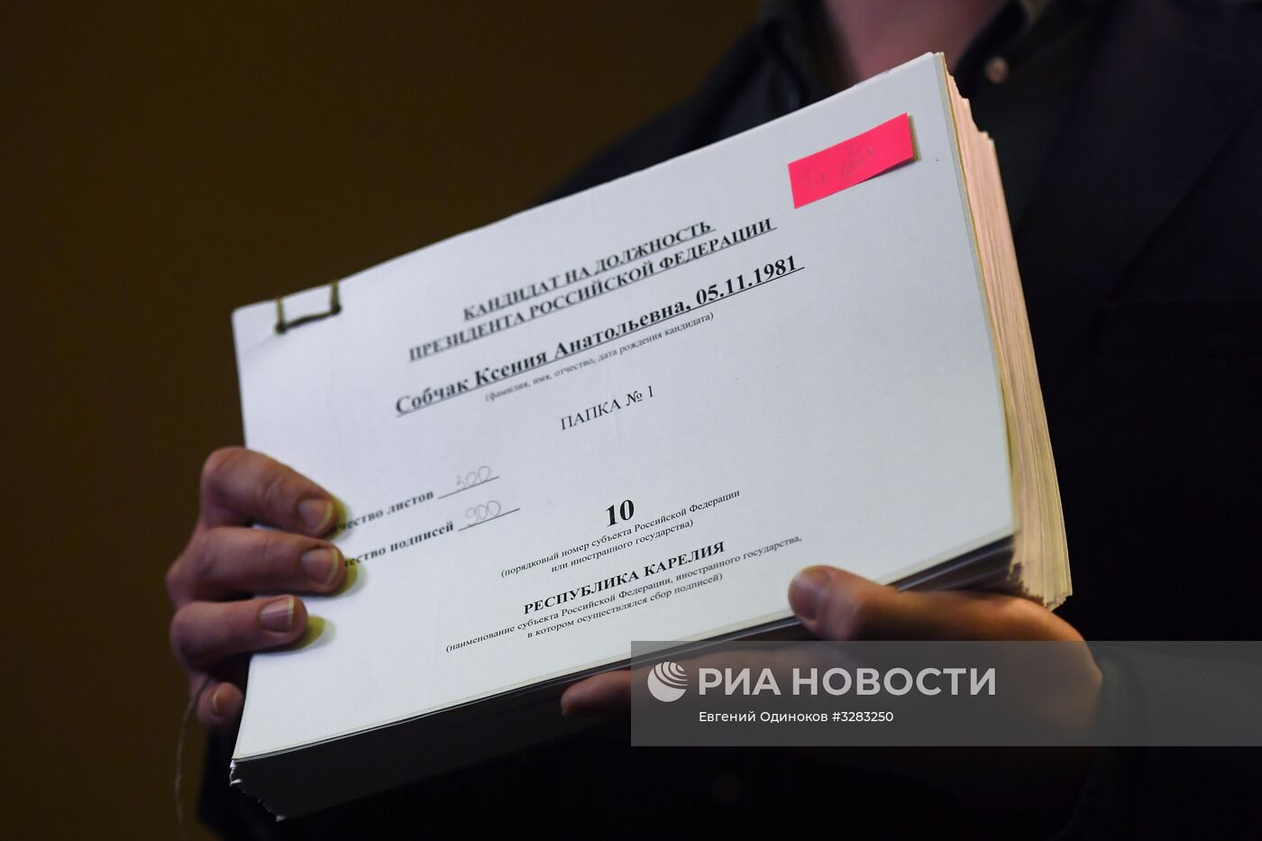 Подготовка подписных листов для подачи в ЦИК РФ в предвыборном штабе К. Собчак