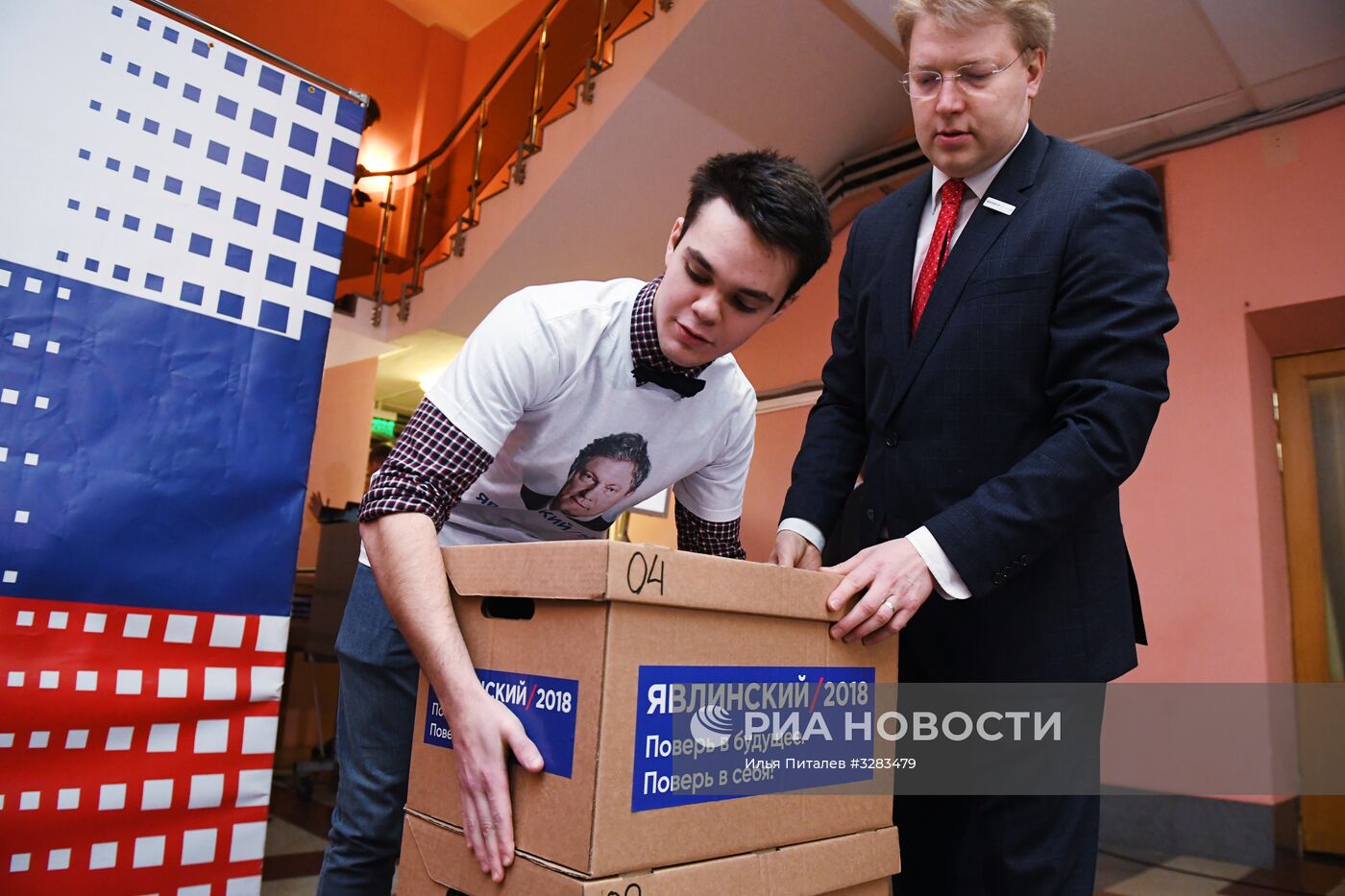 Передача подписей в поддержку регистрации Г. Явлинского на выборах президента РФ