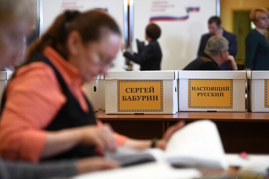 Передача подписей в поддержку регистрации С. Бабурина на выборах президента РФ