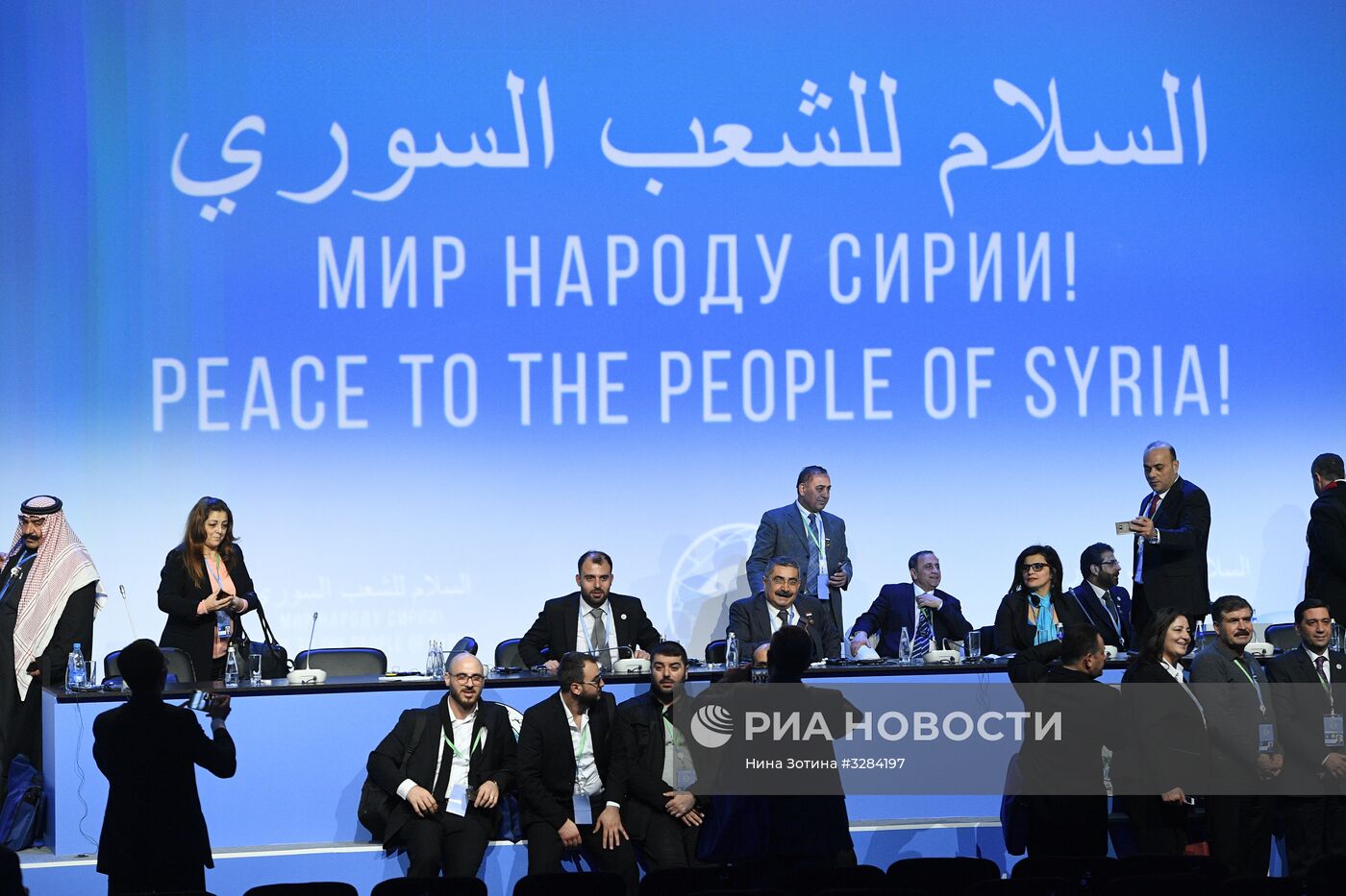 Конгресс сирийского национального диалога в Сочи