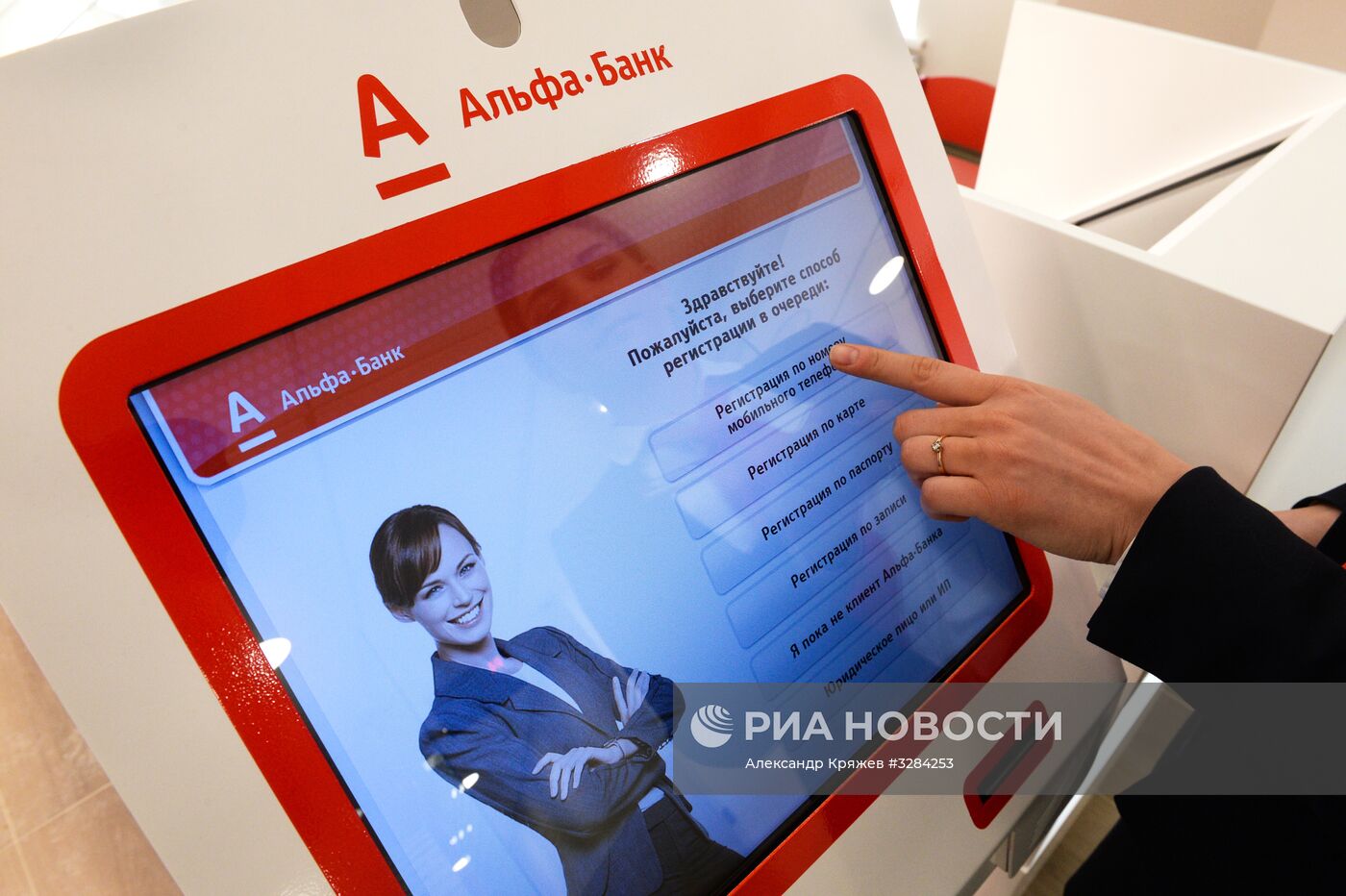 Отделение Альфа-Банка открылось в Новосибирске