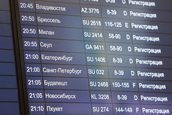 Проводы российских спортсменов на Олимпиаду в Пхенчхан