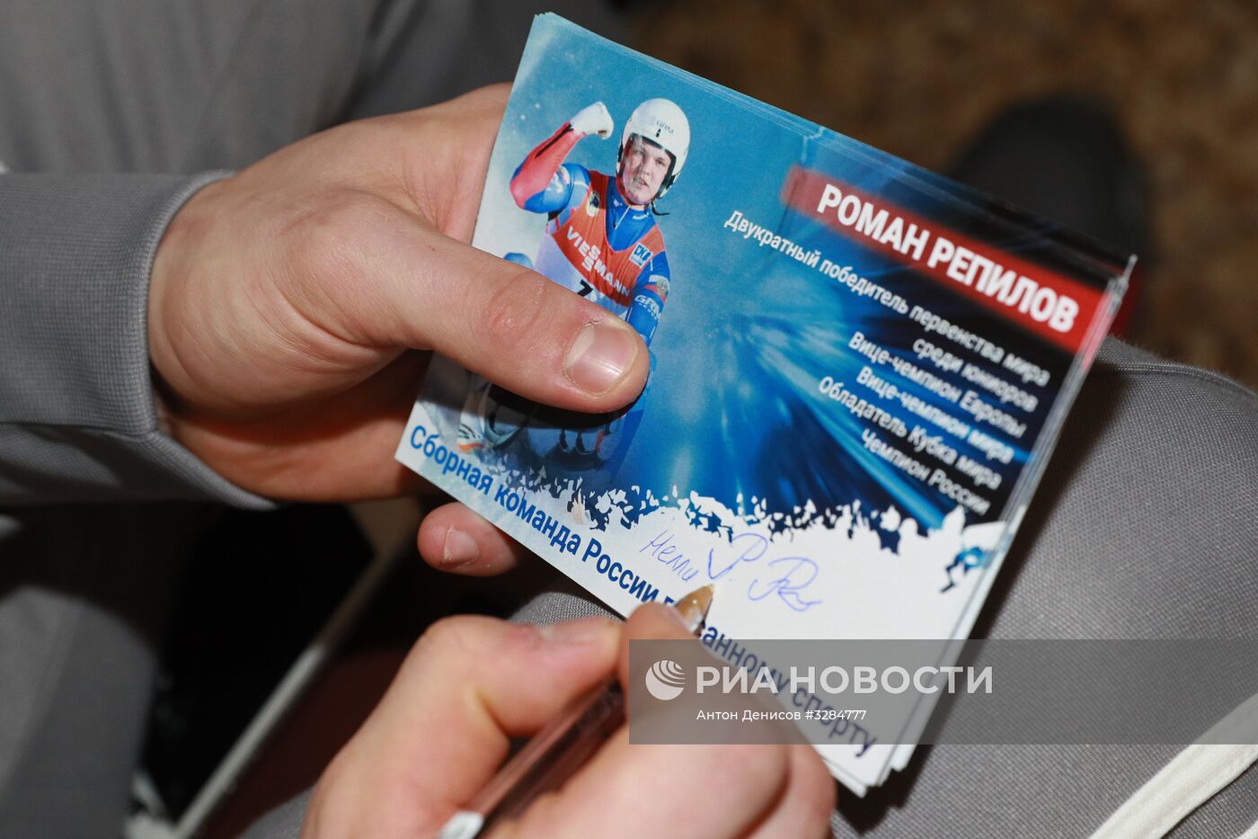 Проводы российских спортсменов на Олимпиаду в Пхенчхан