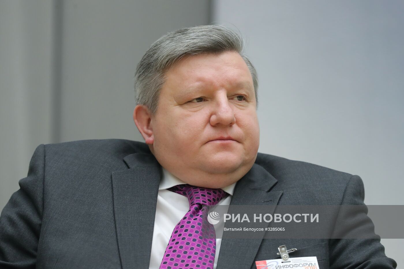 Национальный форум информационной безопасности "Инфофорум-2018"