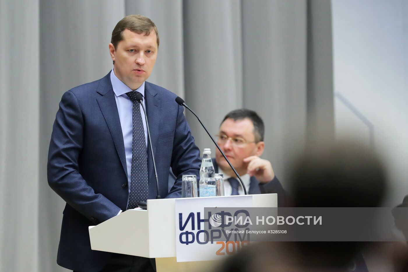 Национальный форум информационной безопасности "Инфофорум-2018"