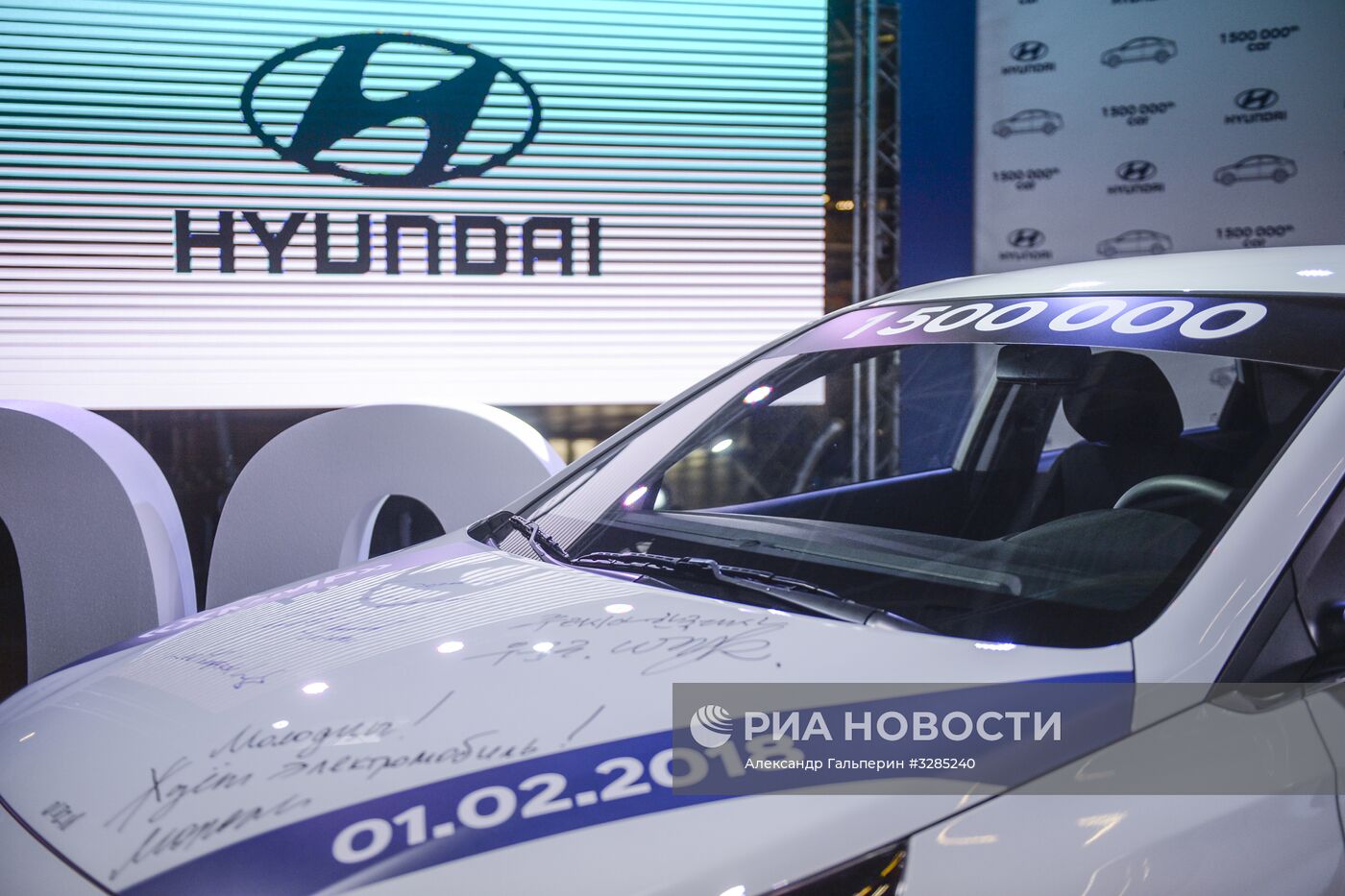 Церемония выпуска 1,5 млн. автомобиля на заводе компании Hyundai Motor в Санкт-Петербурге
