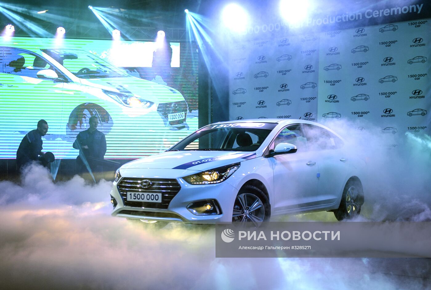 Церемония выпуска 1,5 млн. автомобиля на заводе компании Hyundai Motor в Санкт-Петербурге