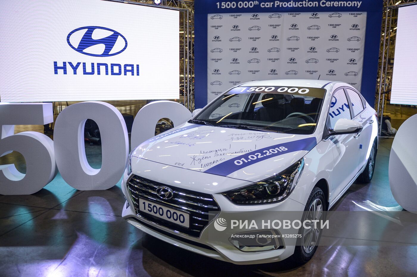 Церемония выпуска 1,5 млн. автомобиля на заводе компании Hyundai Motor в Санкт-Петербурге