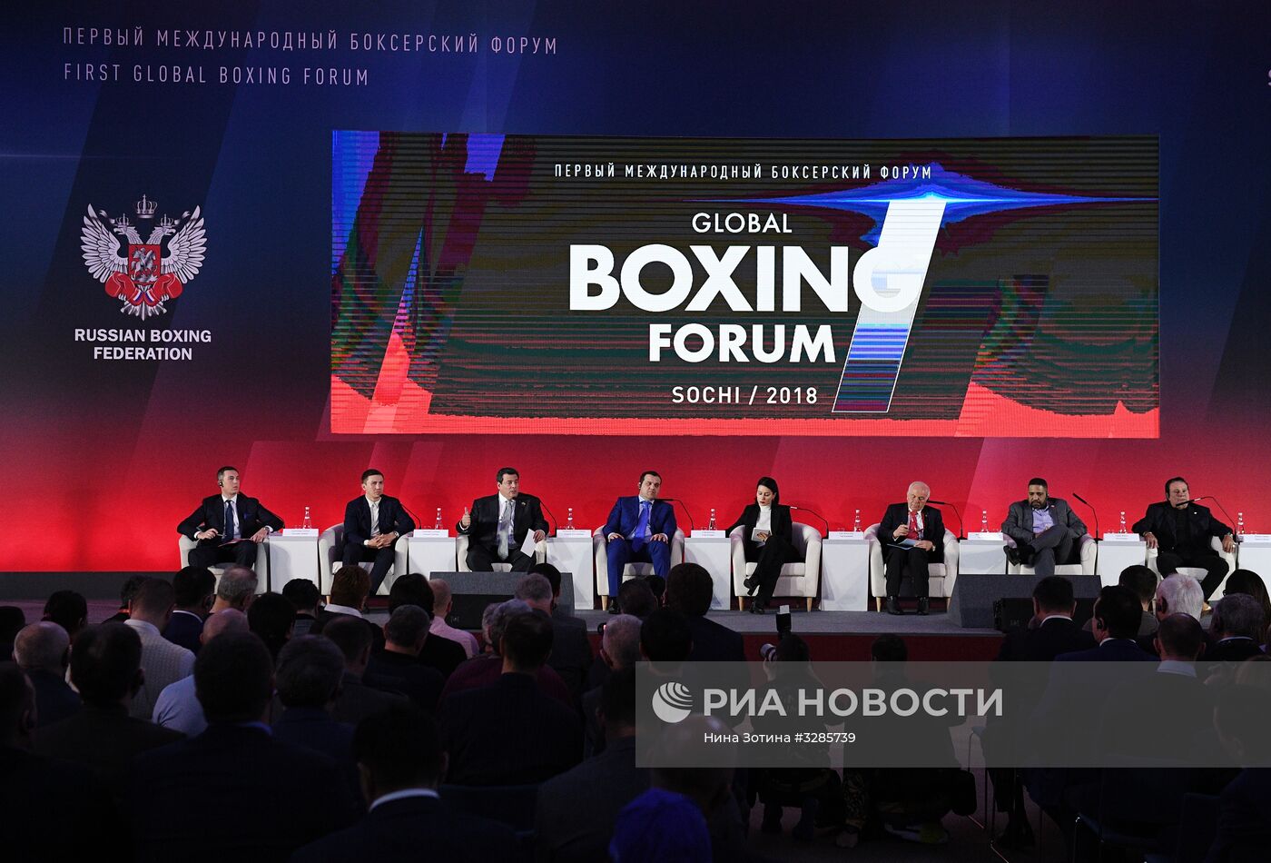 Первый международный боксерский форум