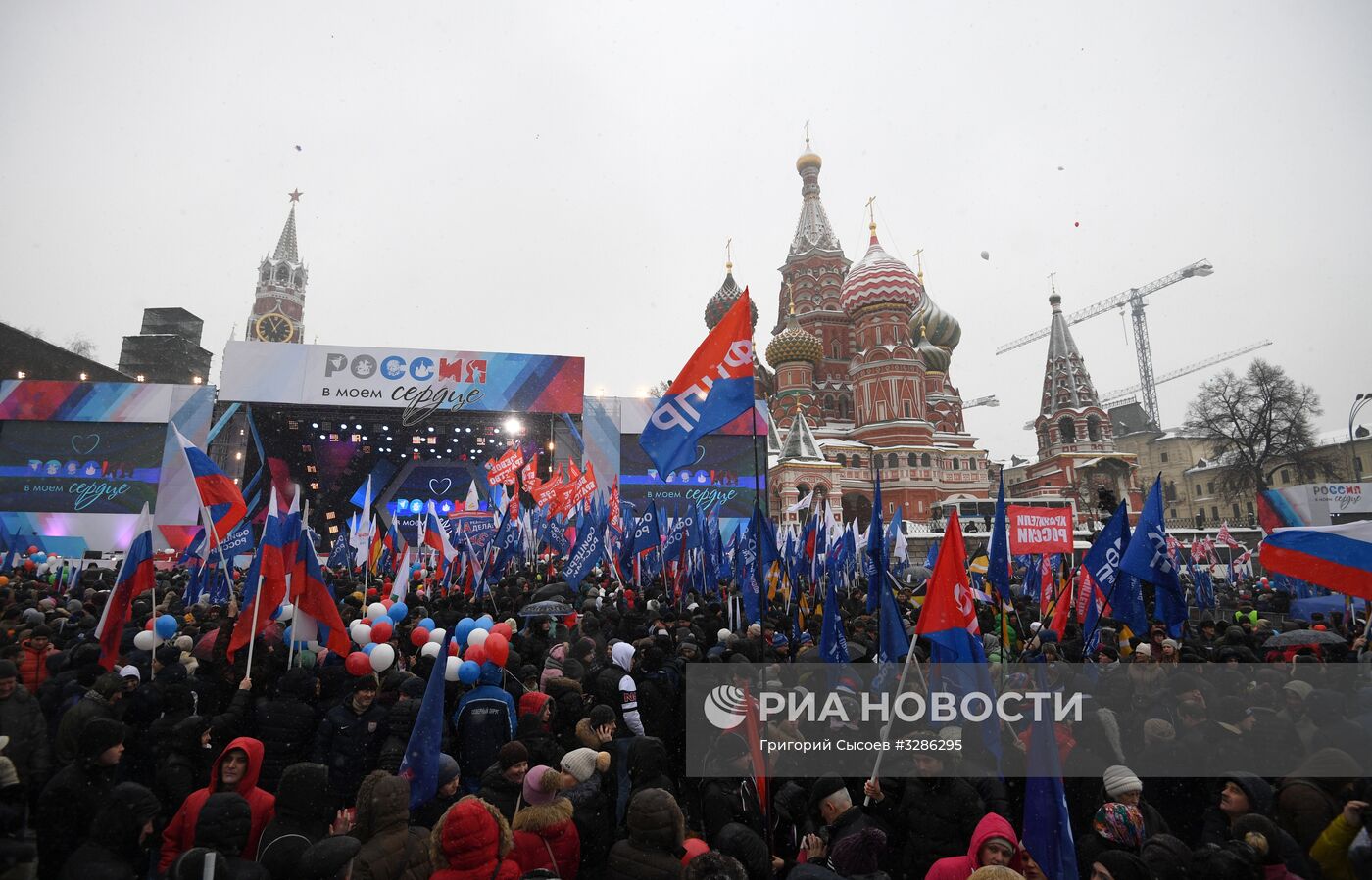 Митинг-концерт "Россия в моем сердце!" в Москве