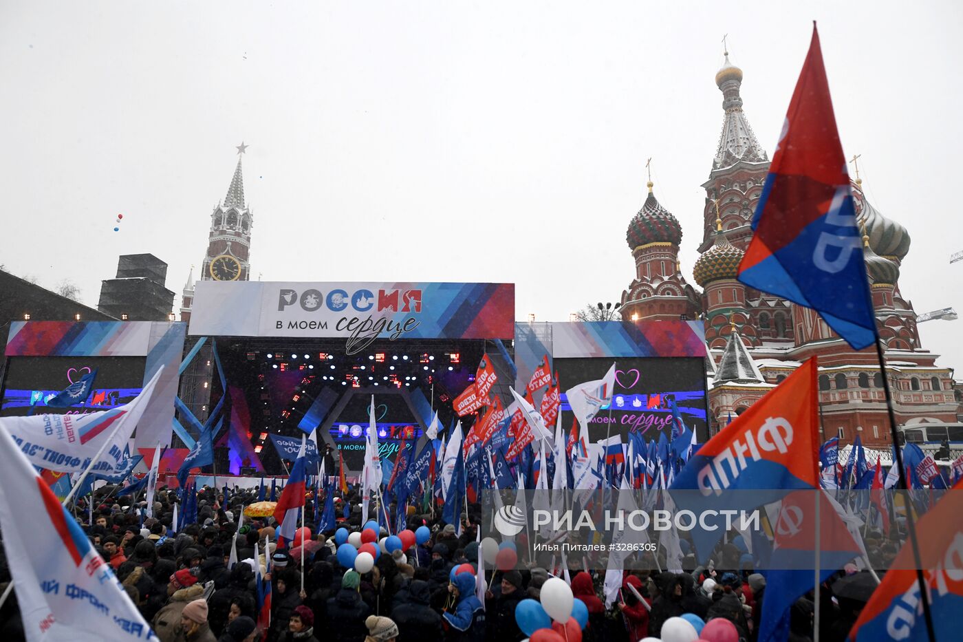 Митинг-концерт "Россия в моем сердце!" в Москве