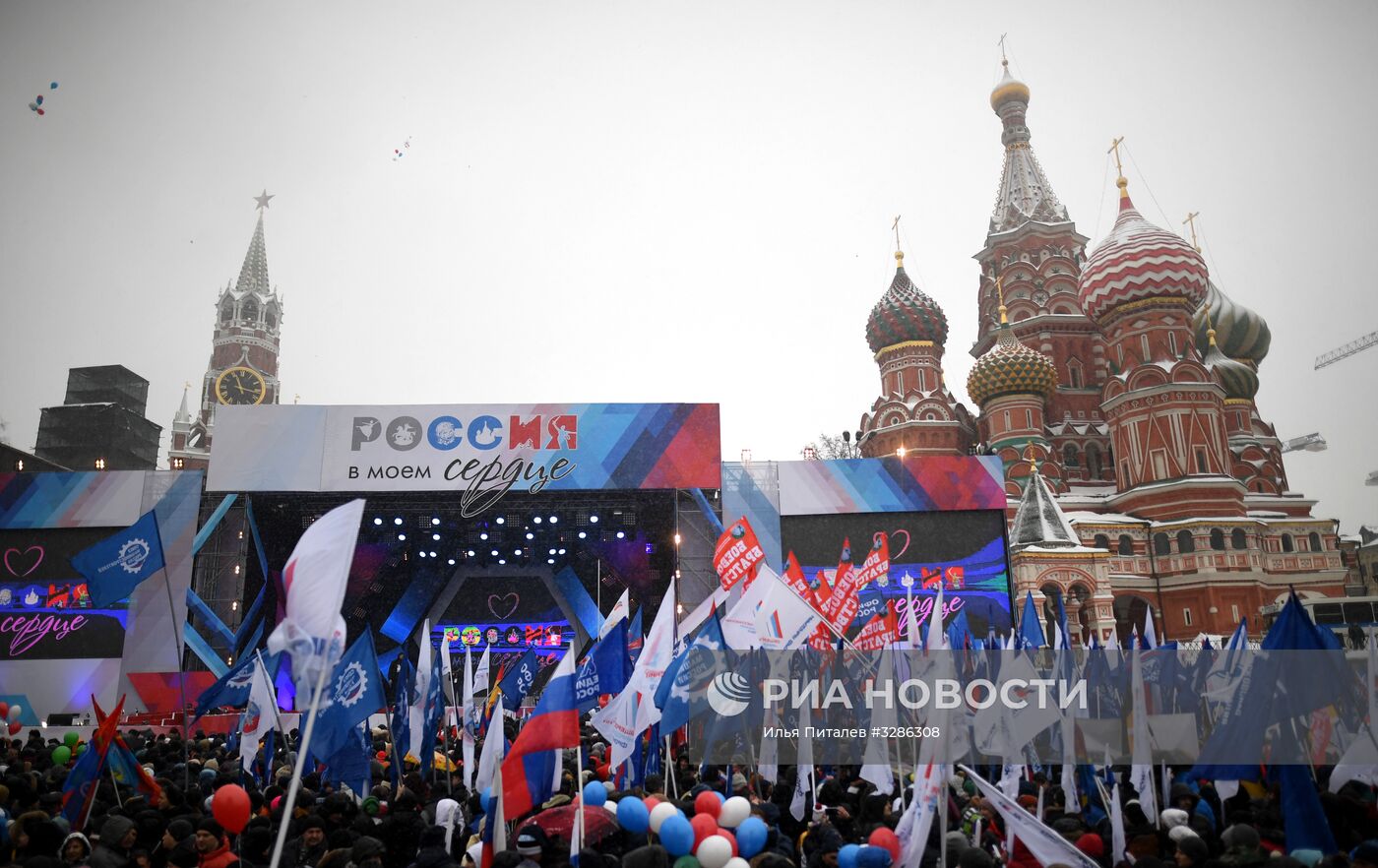 Митинг-концерт "Россия в моем сердце!" в Москве