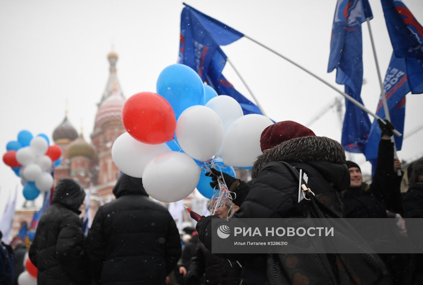 Митинг-концерт "Россия в моем сердце!" в Москве