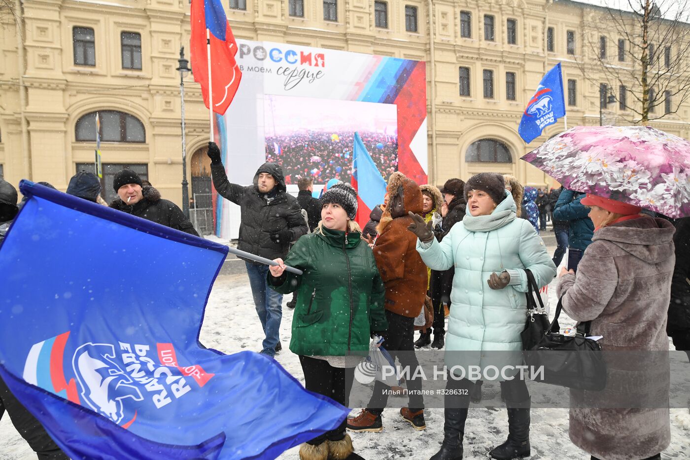 Митинг-концерт "Россия в моем сердце!" в Москве