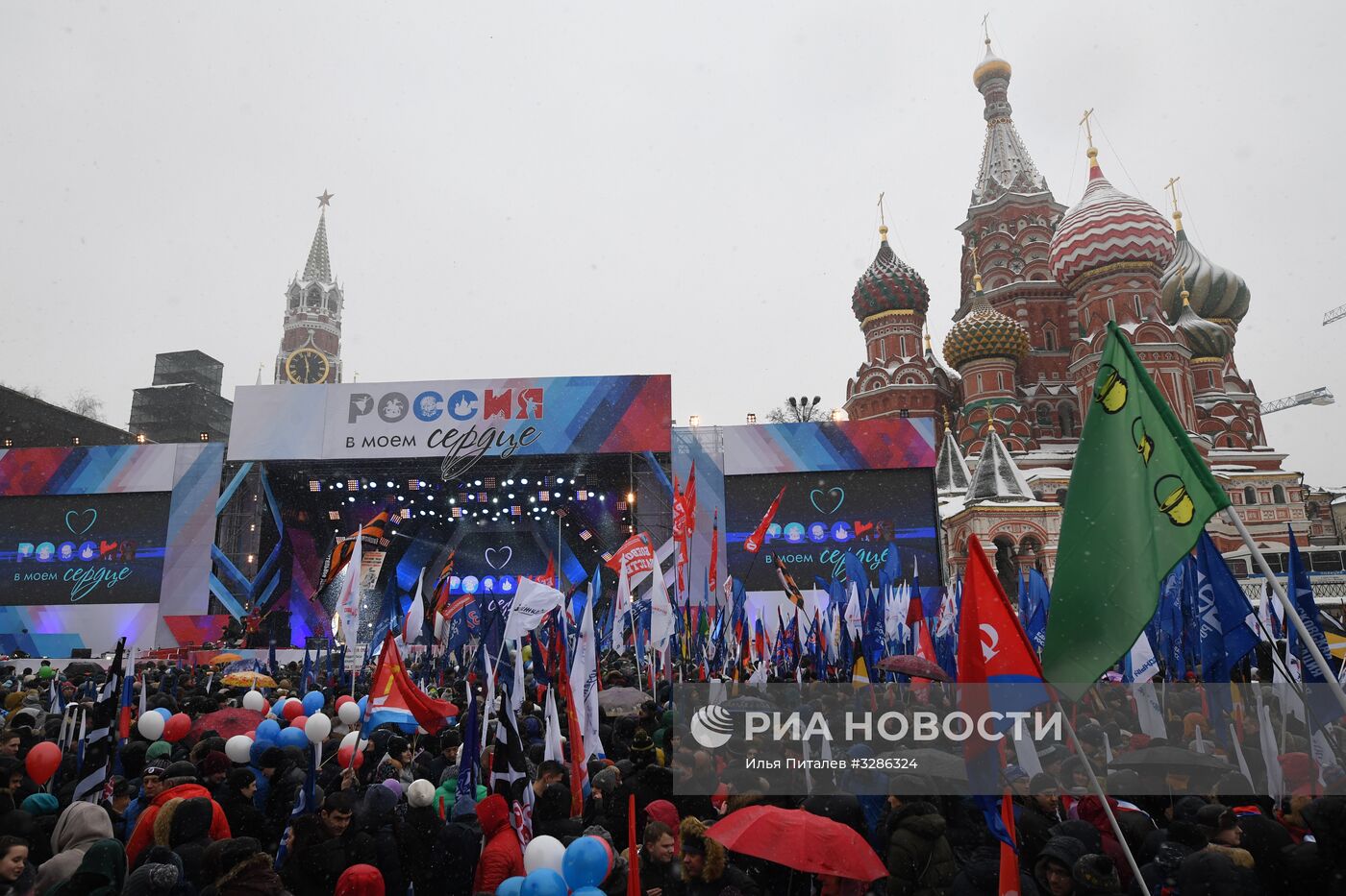 Митинг-концерт "Россия в моем сердце!" в Москве