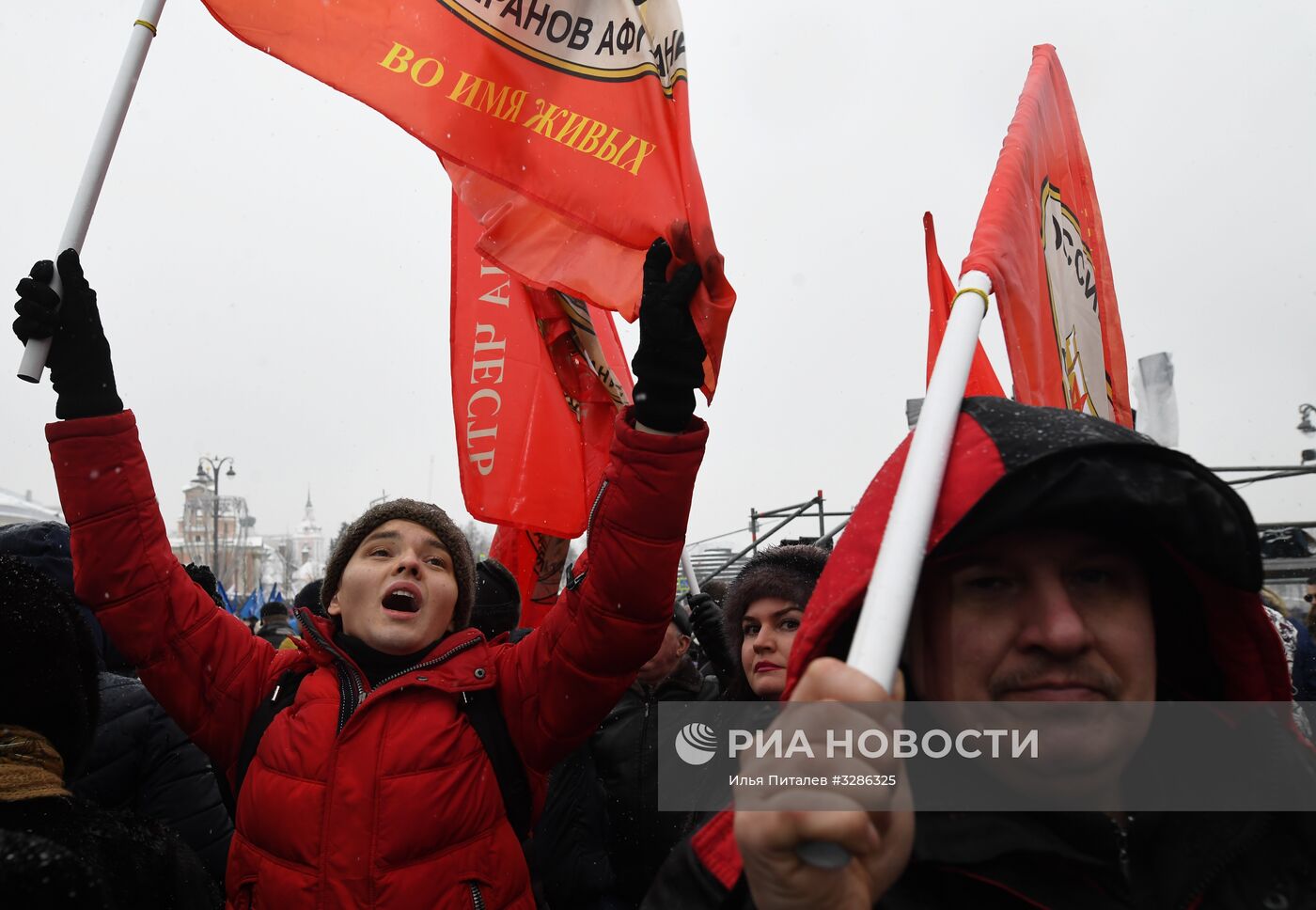 Митинг-концерт "Россия в моем сердце!" в Москве