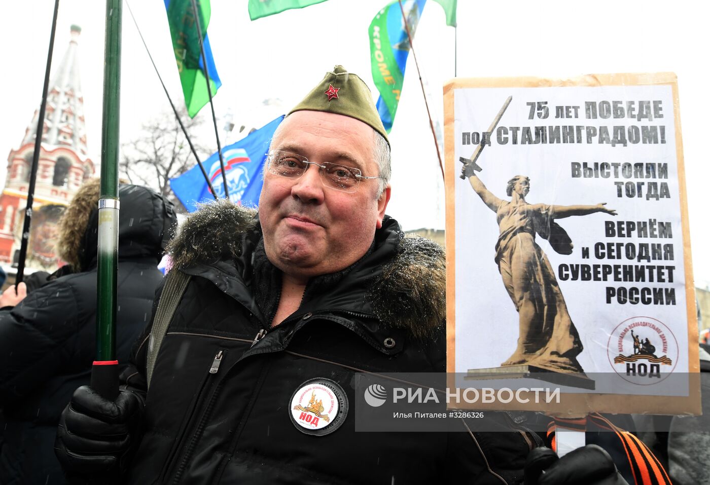 Митинг-концерт "Россия в моем сердце!" в Москве