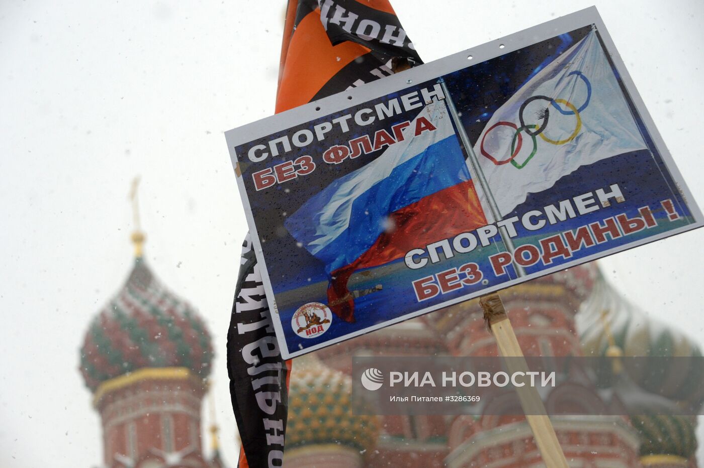 Митинг-концерт "Россия в моем сердце!" в Москве