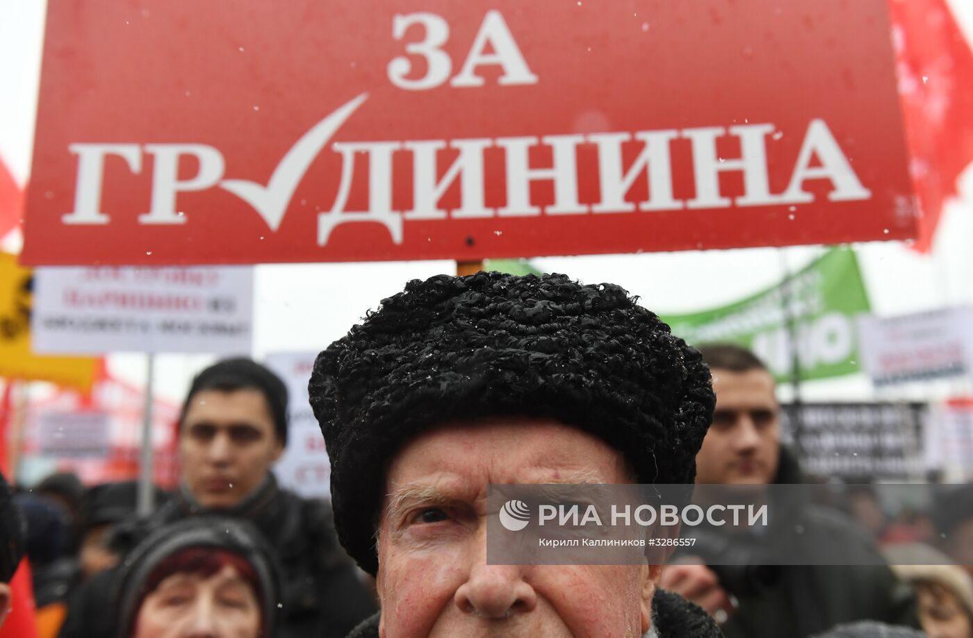 Акция протеста "За социальную справедливость" в Москве
