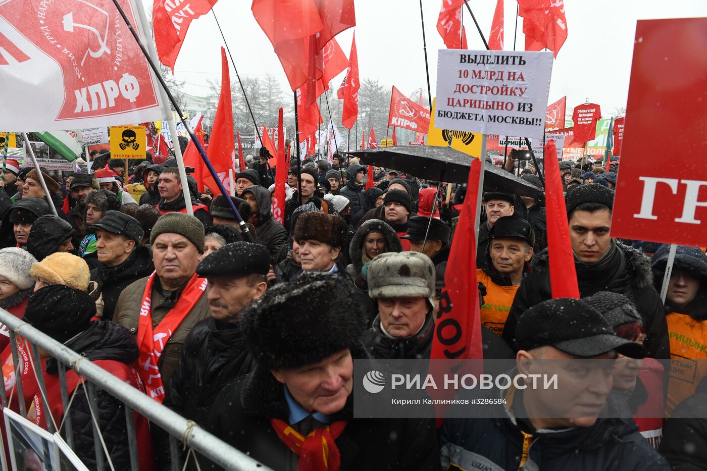 Акция протеста "За социальную справедливость" в Москве