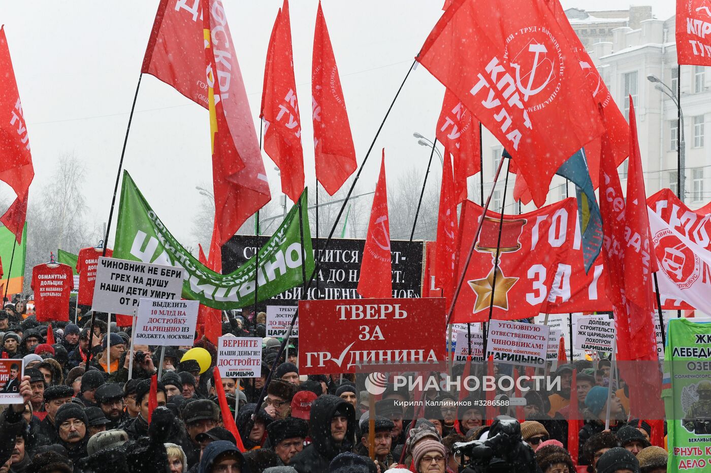 Акция протеста "За социальную справедливость" в Москве