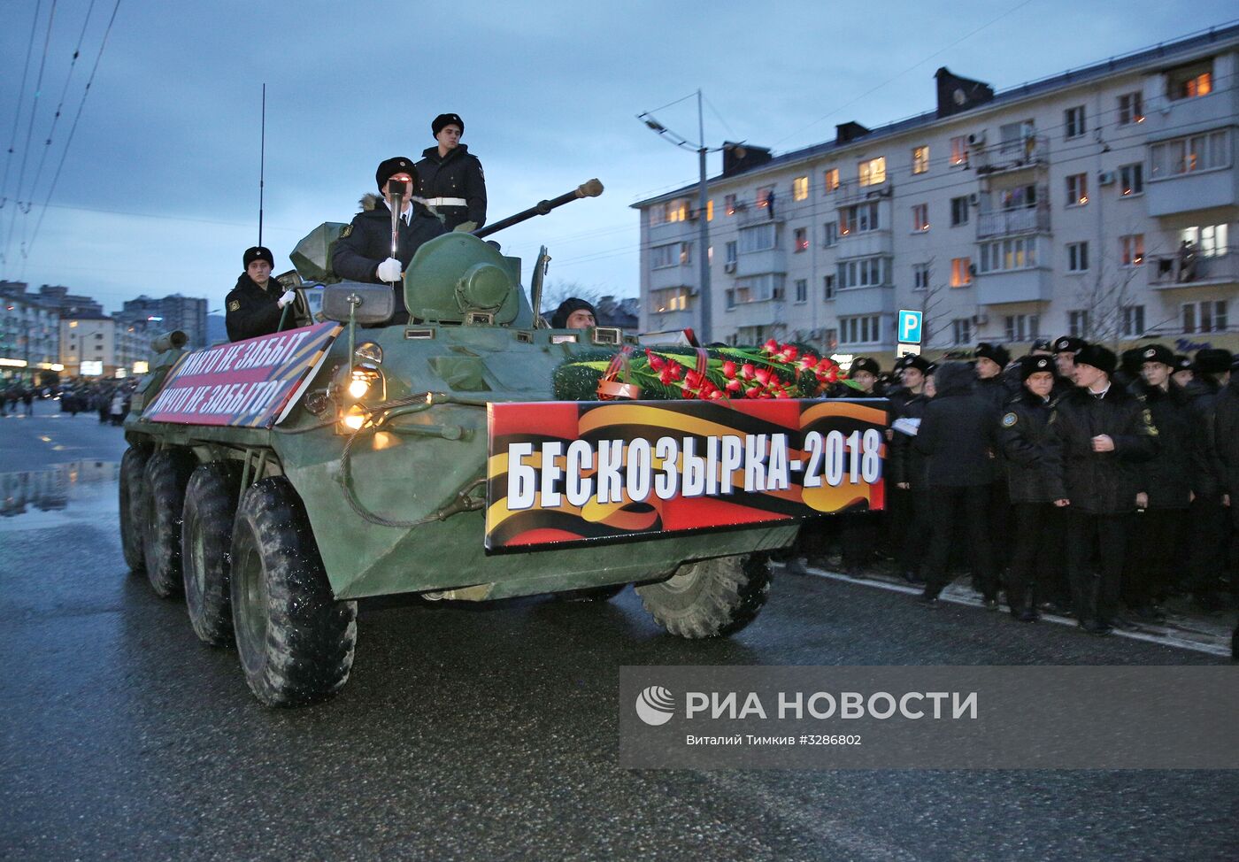 Всероссийская военно-патриотическая акция "Бескозырка" в Новороссийске