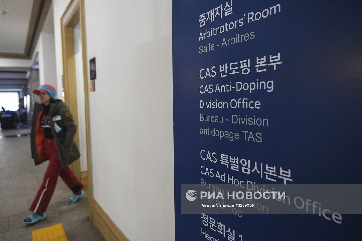 Офис CAS в Пхенчхане