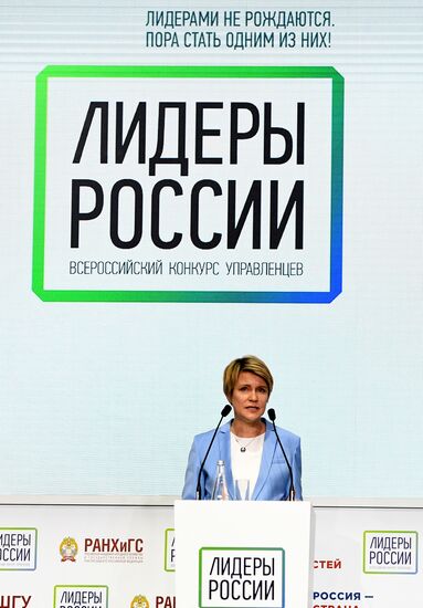 Всероссийский управленческий конкурс "Лидеры России" в Сочи