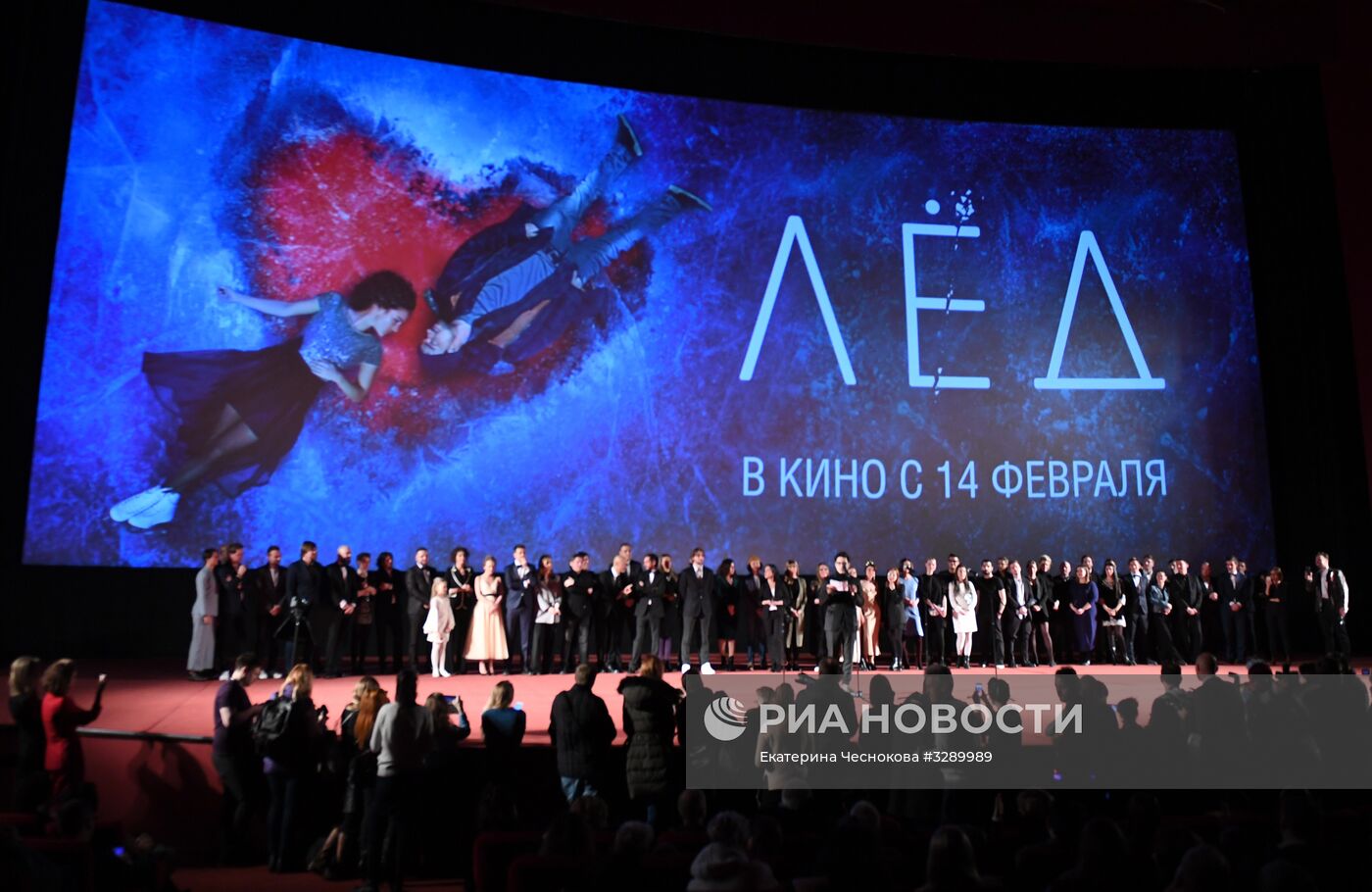 Премьера фильма "Лёд"