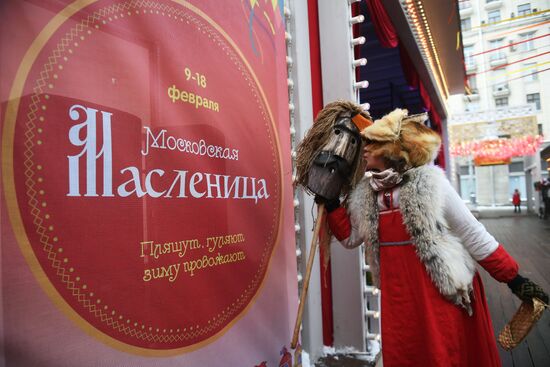 Фестиваль "Московская масленица"