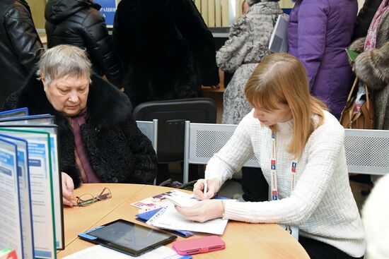 Пенсионный новодвинск. Пенсионный фонд Чита.