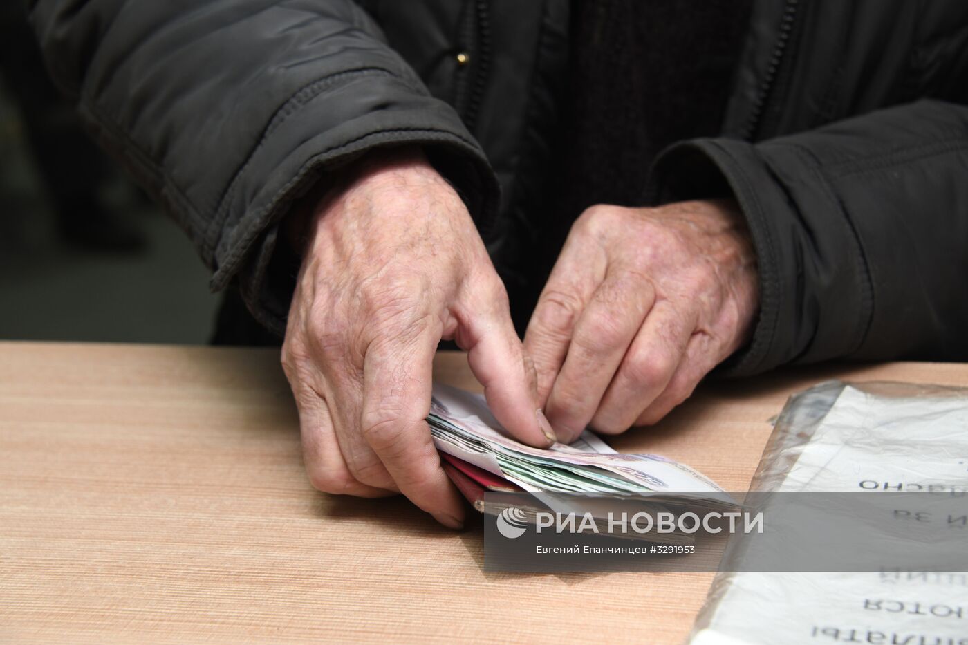 Работа пенсионного фонда РФ в Чите