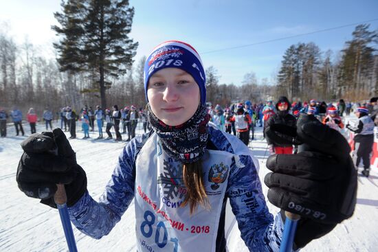 Всероссийская массовая лыжная гонка "Лыжня России - 2018"