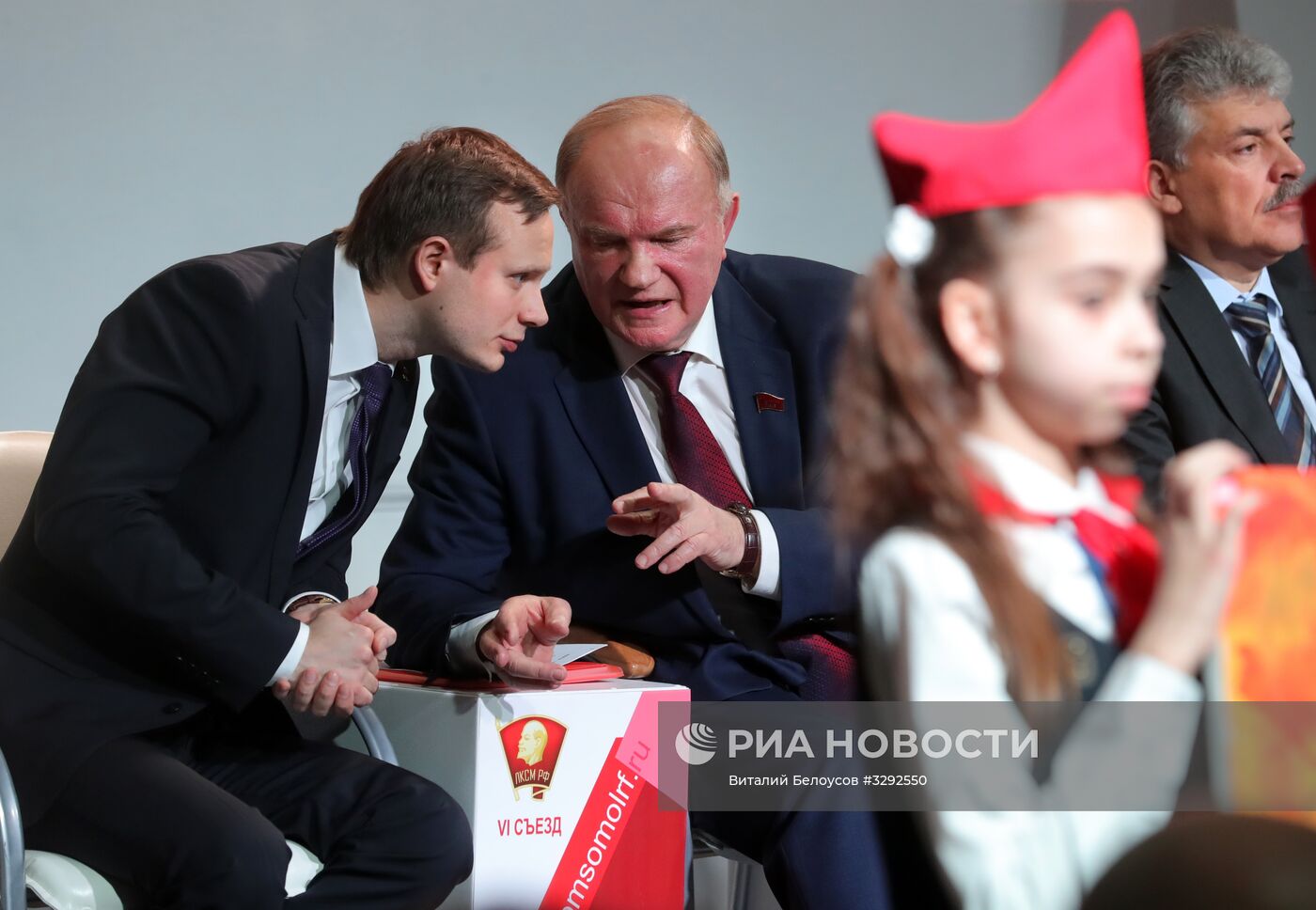 VI съезд Ленинского коммунистического союза молодежи РФ