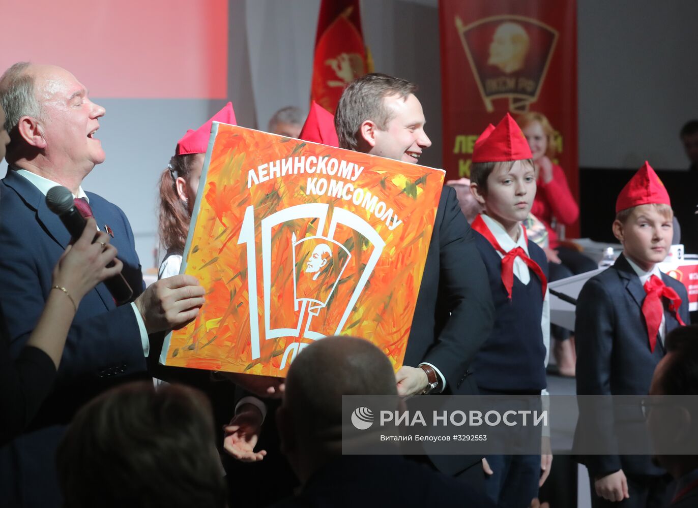 VI съезд Ленинского коммунистического союза молодежи РФ