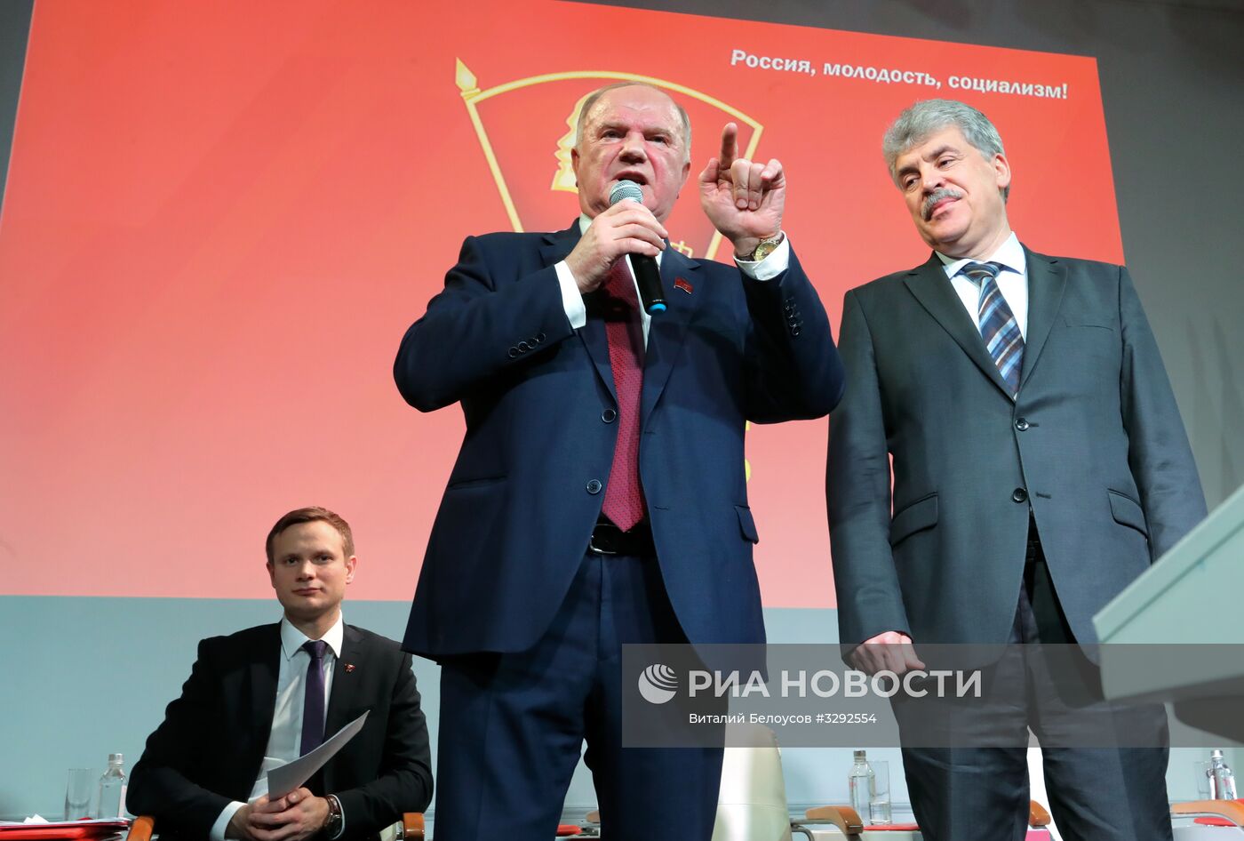 VI съезд Ленинского коммунистического союза молодежи РФ