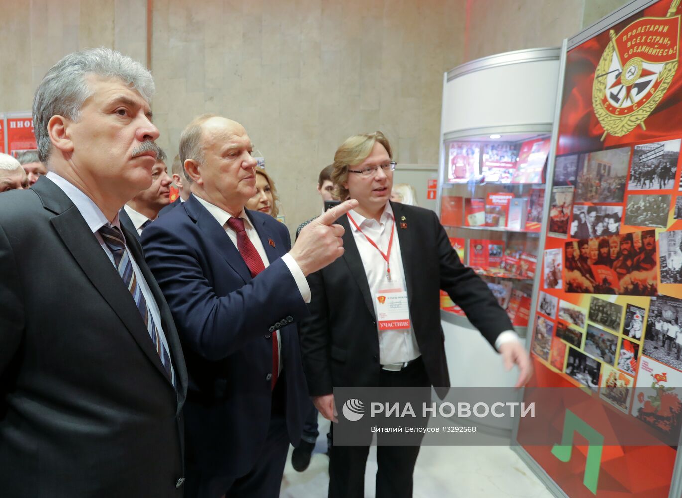 VI съезд Ленинского коммунистического союза молодежи РФ