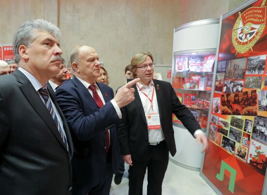 VI съезд Ленинского коммунистического союза молодежи РФ