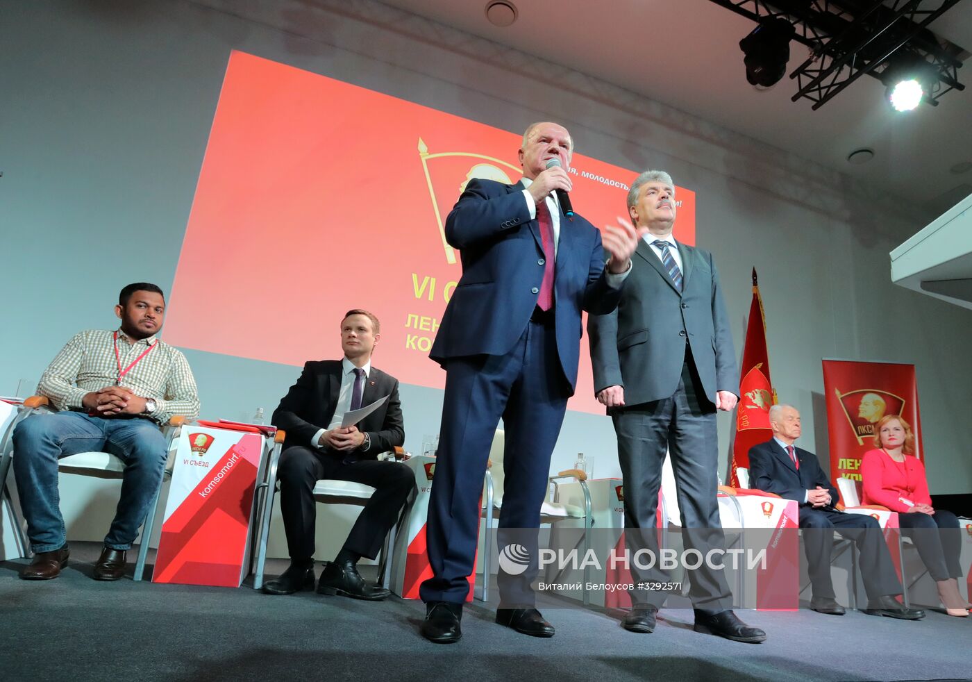 VI съезд Ленинского коммунистического союза молодежи РФ