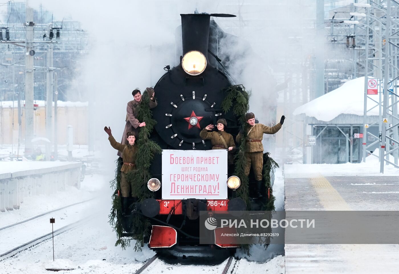 75-я годовщина прибытия в Ленинград первого после прорыва блокады поезда