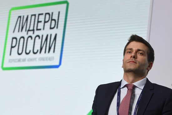 Закрытие финала конкурса "Лидеры России" в Сочи