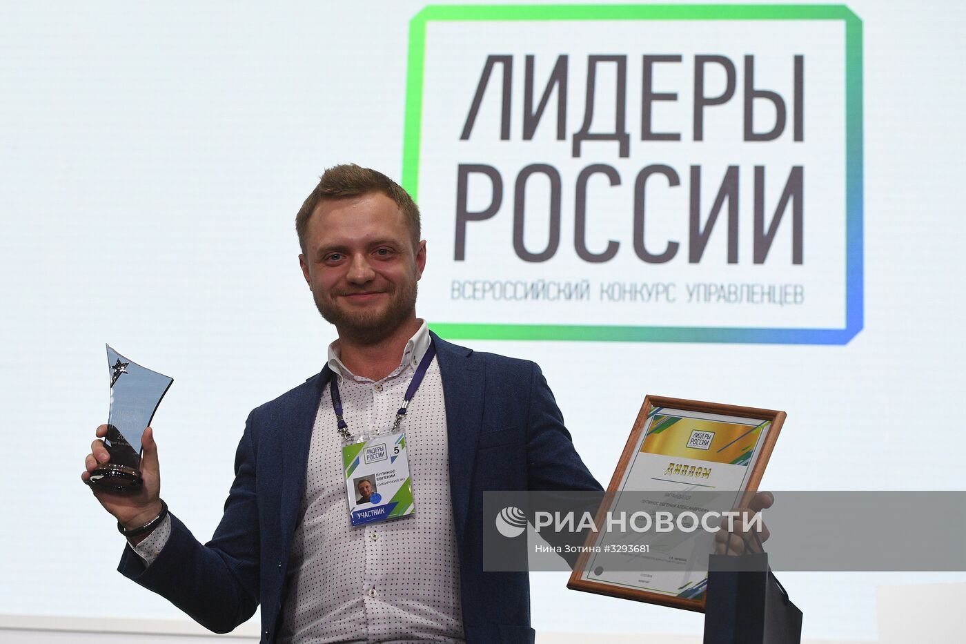 Закрытие финала конкурса "Лидеры России" в Сочи