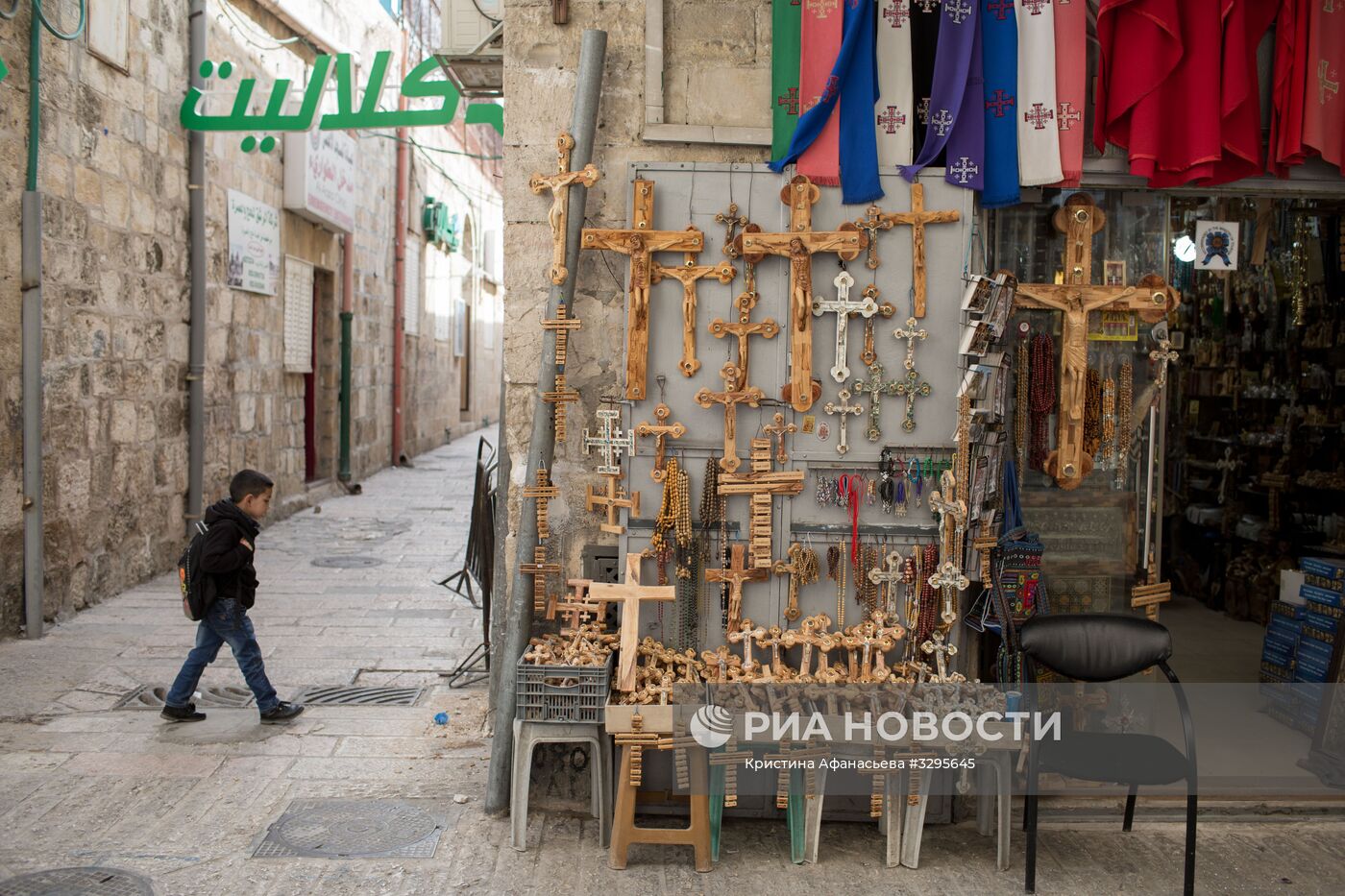 Города мира. Иерусалим