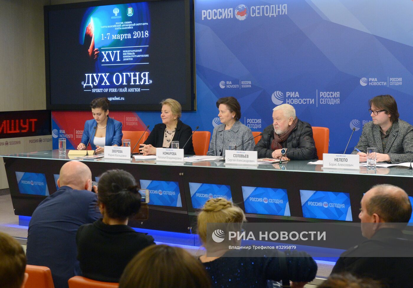 П/к, посвященная XVI Международному фестивалю кинематографических дебютов "Дух огня".