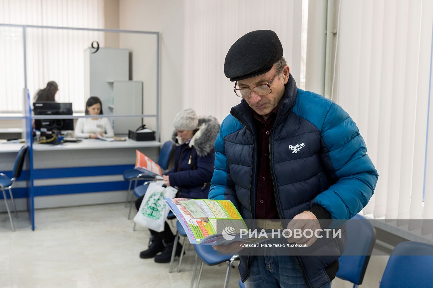 Работа пенсионного фонда РФ в Крыму