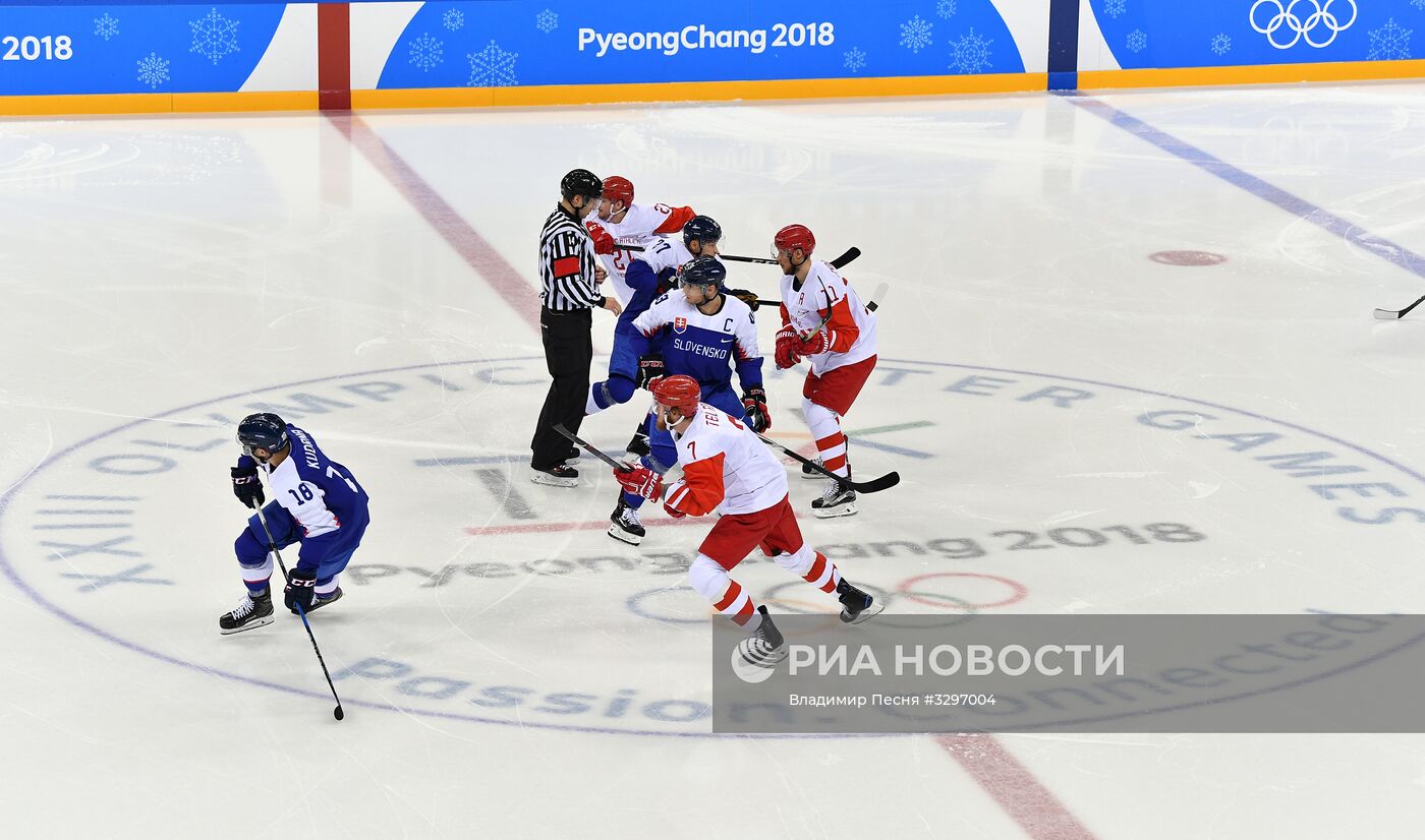Олимпиада 2018. Хоккей. Мужчины. Матч Словакия - Россия