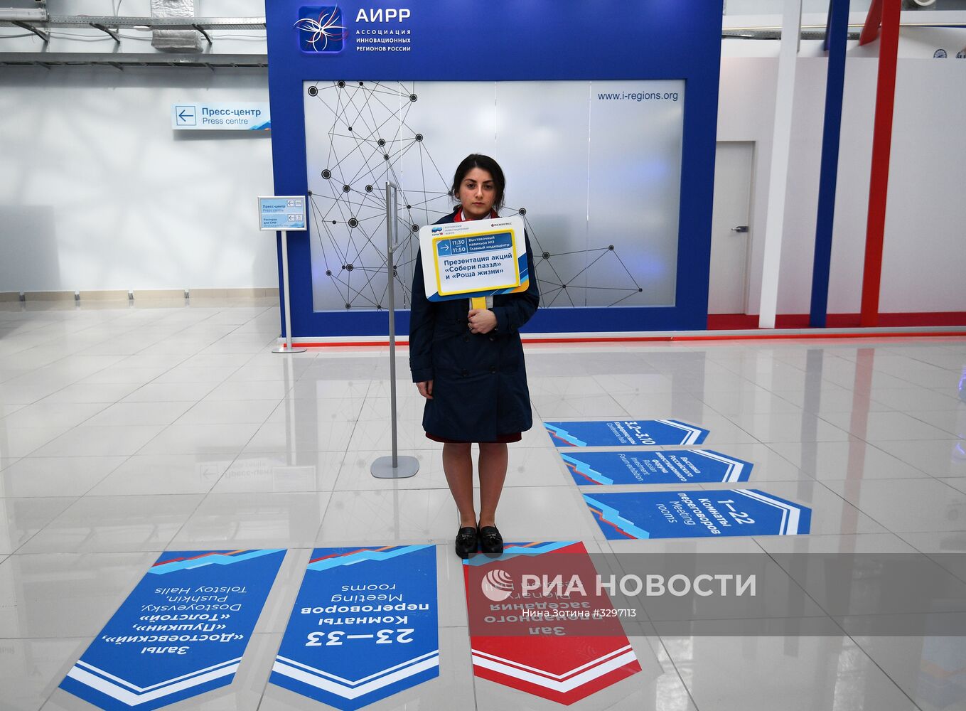 Подготовка к открытию Российского инвестиционного форума в Сочи