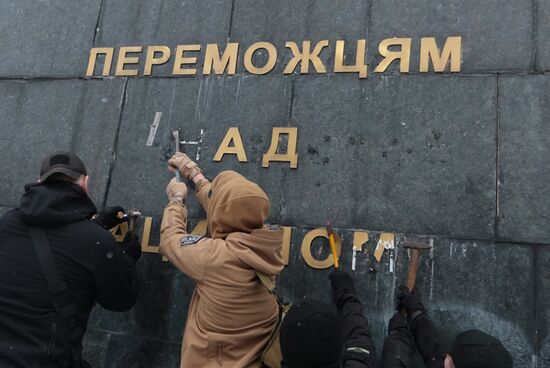 Националисты осквернили Монумент Славы во Львове