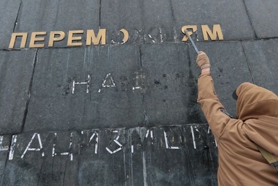 Националисты осквернили Монумент Славы во Львове